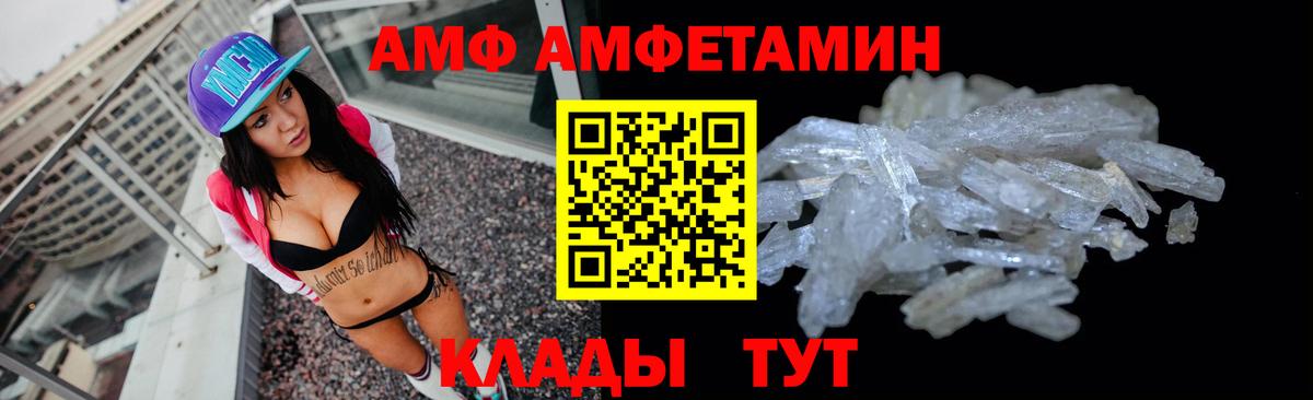 Краснокаменск  Амфетамин Premium  Amphetamine  Вход с VPN 