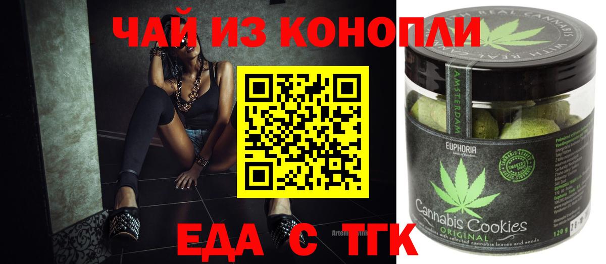 Canna-Cookies конопля  Вход с VPN  Краснокаменск 