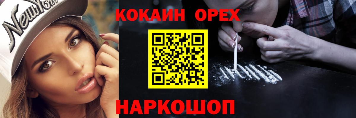 Кокаин Перу  Кокаин 98%  Краснокаменск  Вход с VPN 