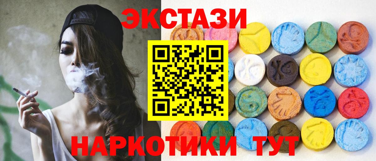 ЭКСТАЗИ бентли  Ecstasy 280мг  Вход с VPN  Краснокаменск 