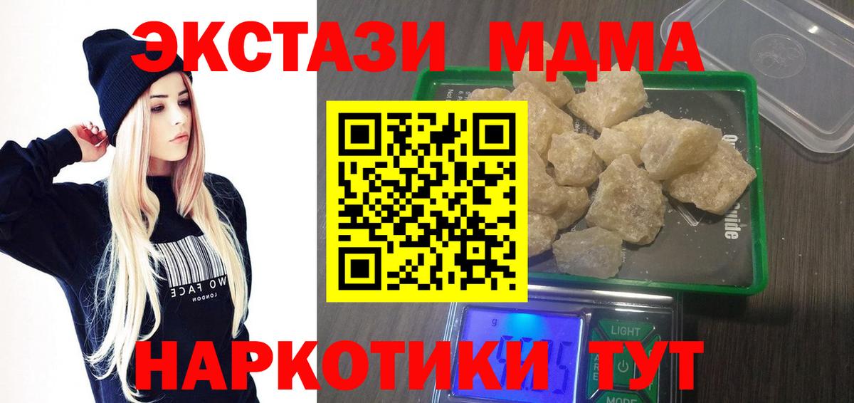 MDMA VHQ  МДМА  Вход с VPN  Краснокаменск  MDMA VHQ 