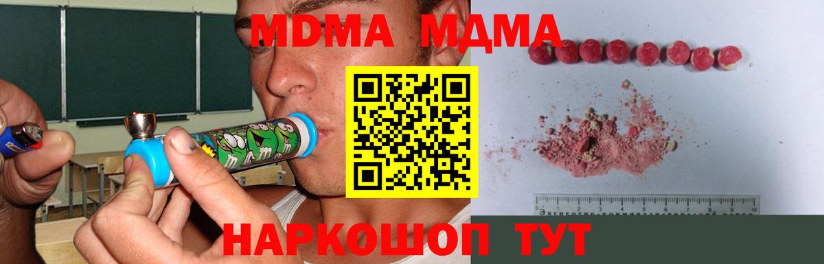 MDMA crystal Краснокаменск