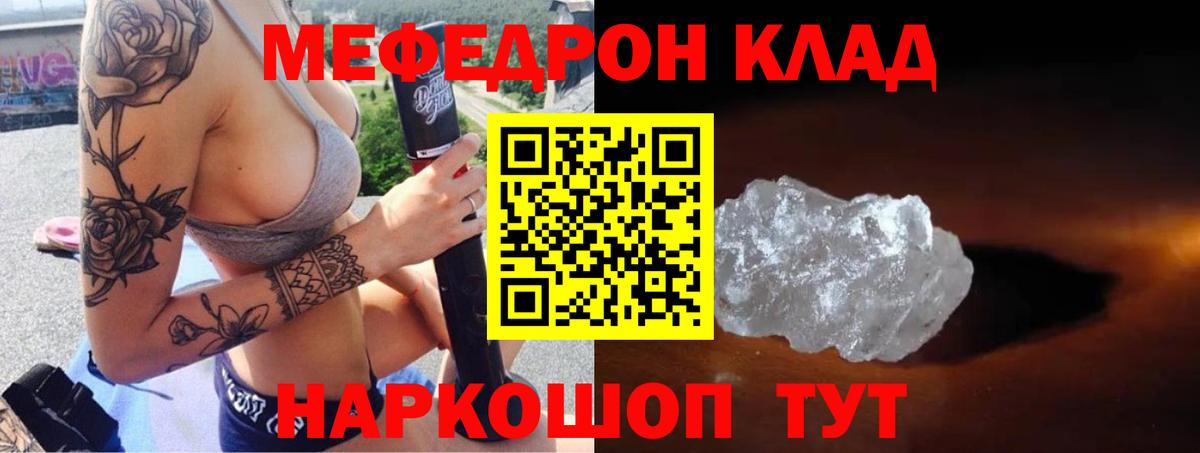 Меф  МЯУ-МЯУ  Краснокаменск  Меф мяу мяу  Вход с VPN  Мефедрон 4 MMC 