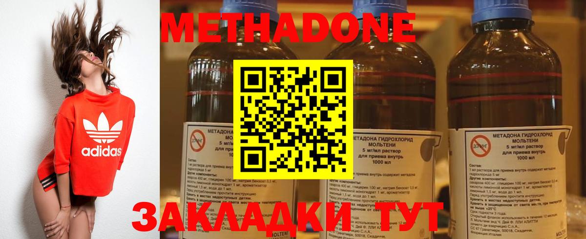 Метадон methadone  Вход с VPN  Краснокаменск  МЕТАДОН мёд 