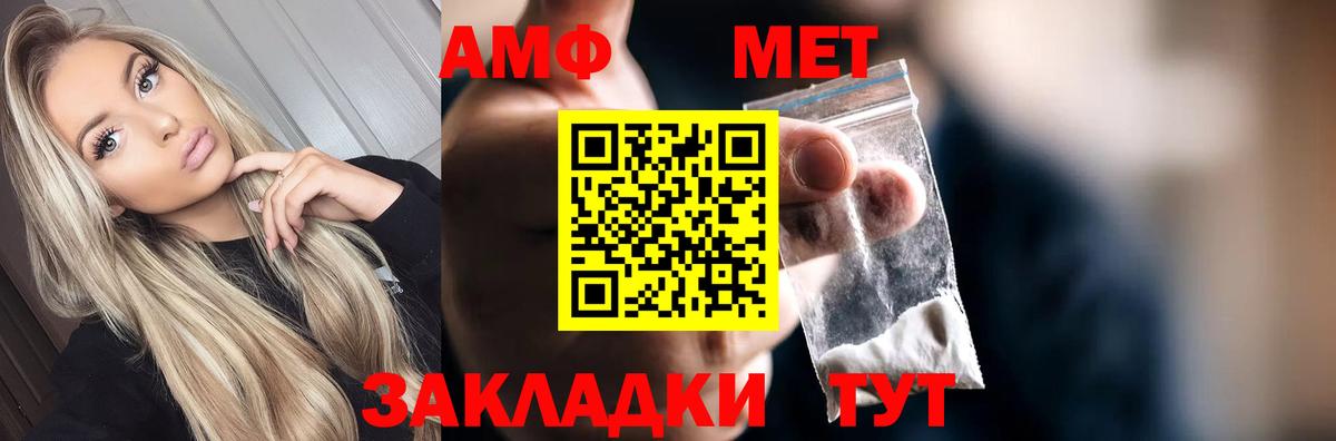МЕТАМФЕТАМИН витя Краснокаменск