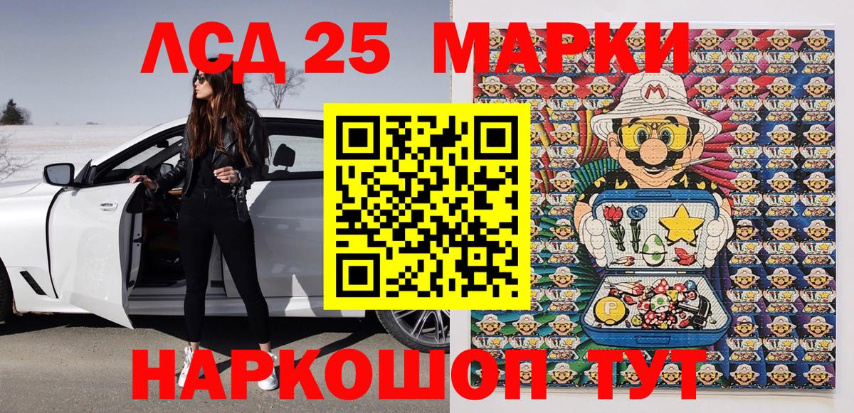 Марки 25I-NBOMe 1,5мг Краснокаменск