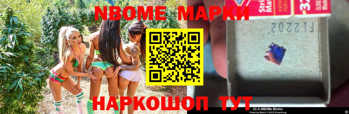Краснокаменск  Марки 25I-NBOMe 1,5мг  Марки 25I-NBOMe  Вход с VPN 