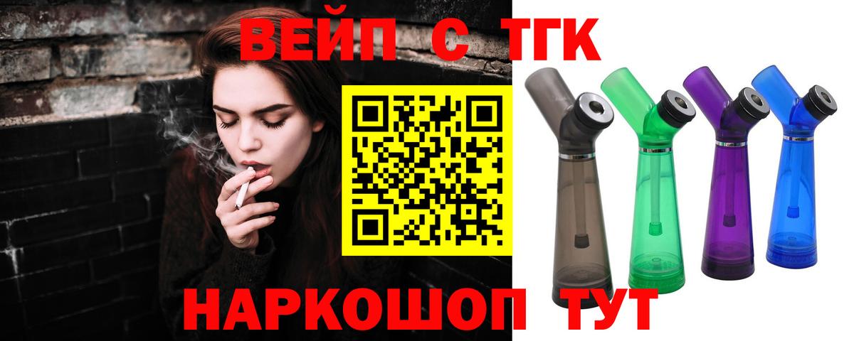 Дистиллят ТГК концентрат  Дистиллят ТГК концентрат  Краснокаменск  Вход с VPN 