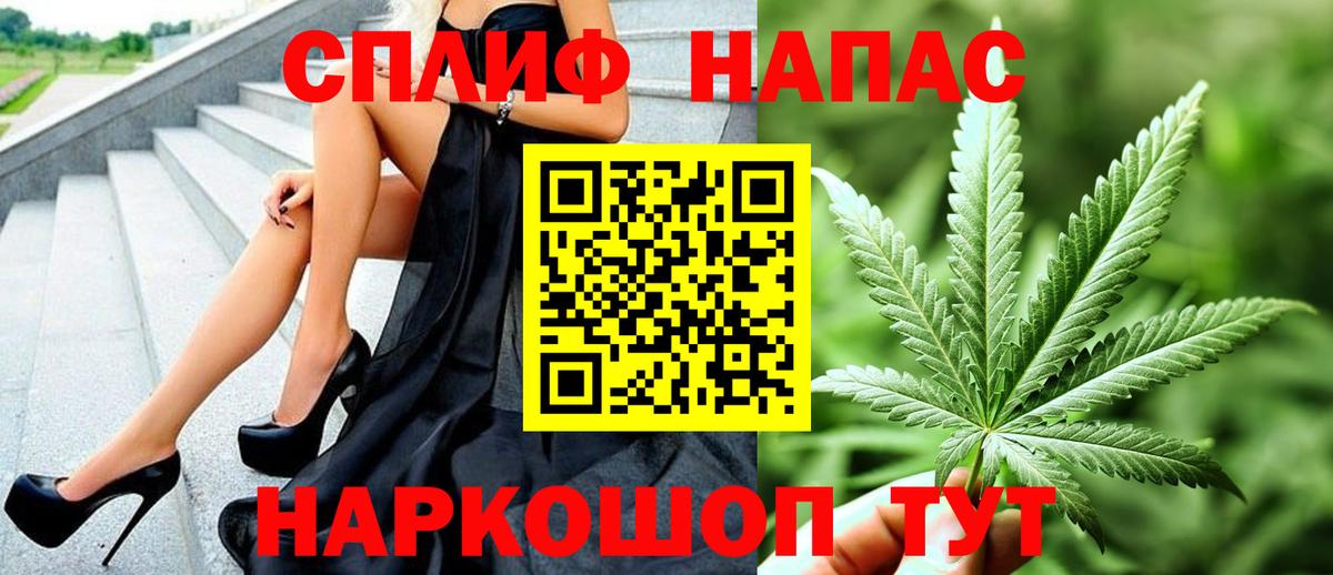 Бошки Шишки Amnesia Краснокаменск