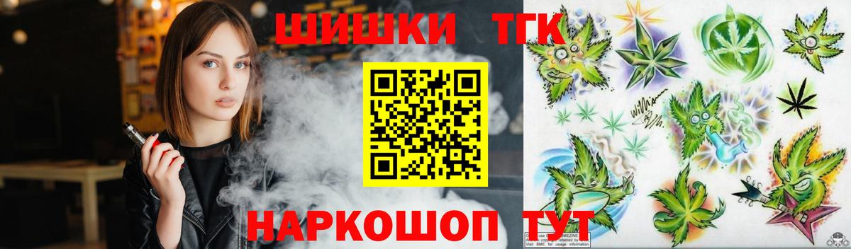 Бошки Шишки планчик  Вход с VPN  Бошки марихуана OG Kush  Краснокаменск 